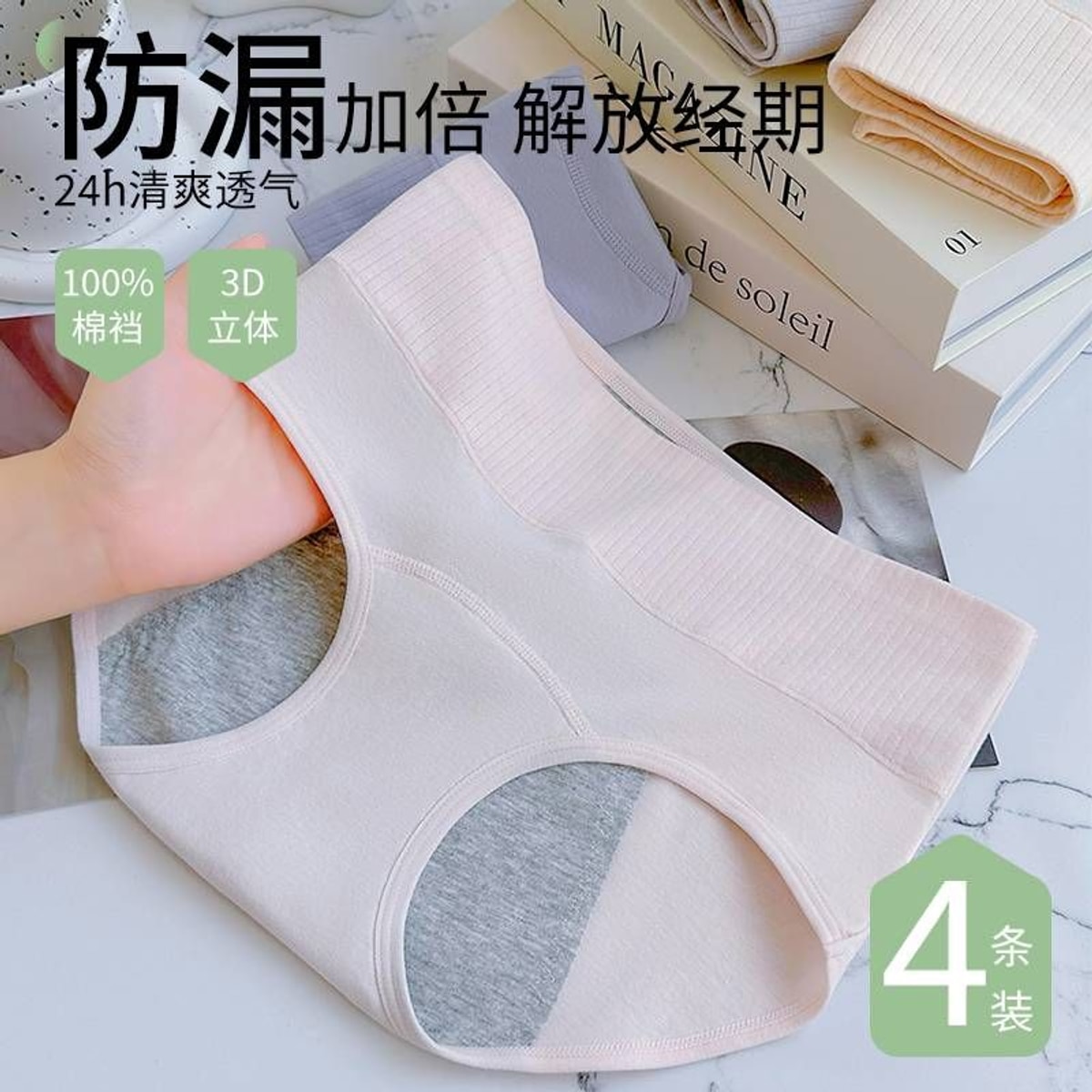 Women's Period Underwear