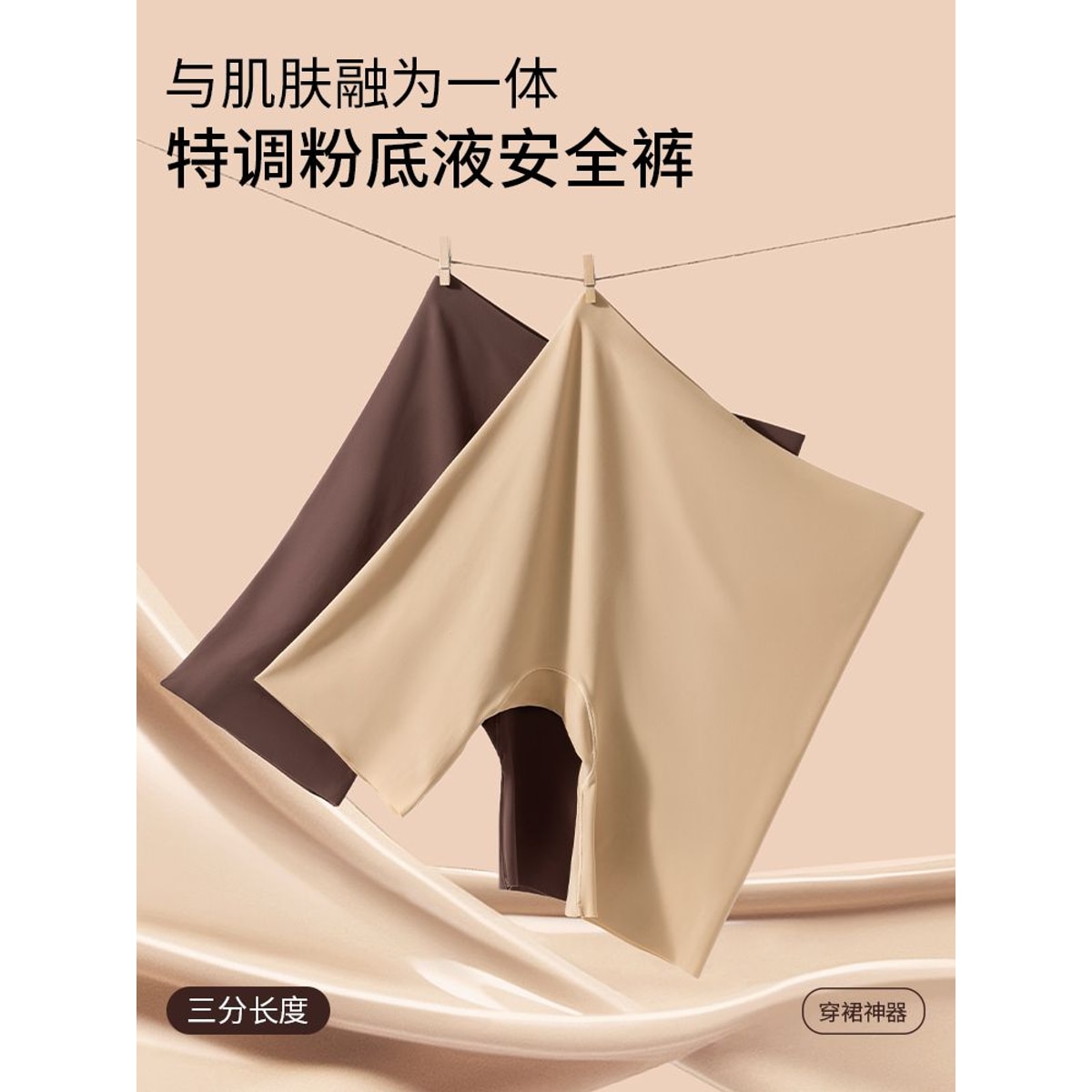 Women's Ice Silk Seamless Safety Shorts